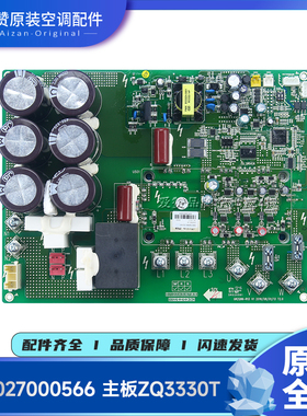 格力空调300027000566 30223000039 30223000074主板300078060140