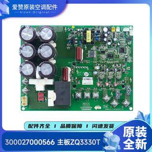 格力空调300027000566 30223000039 30223000074主板300078060140