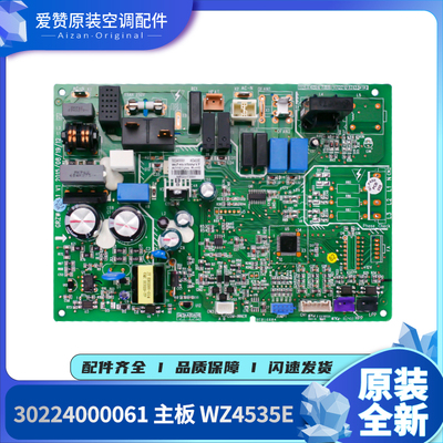 适用格力30224000060 30224000061 30224000097 主板30224000098
