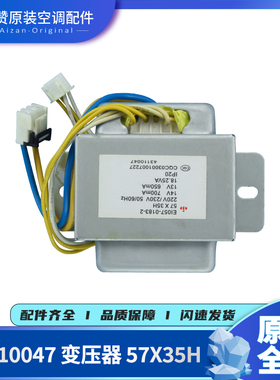 适用格力空调43110047 电源变压器57X35H变压器57*35h 18.25VA