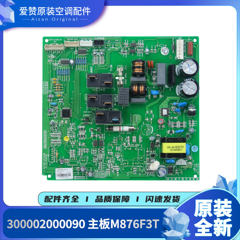 适用格力空调300002000090 主板m876f3t 电路板线路板grj876-a1
