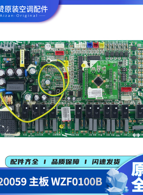 适用格力空调30220049 30220050 30220059主板WZF0100B 30220058