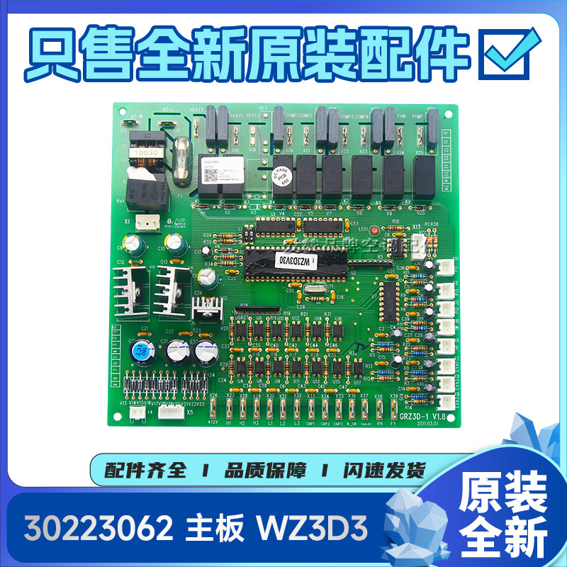 适用格力空调30223063 30223062 主板WZ3D3 WZ3C15电路板GRZ3D-1