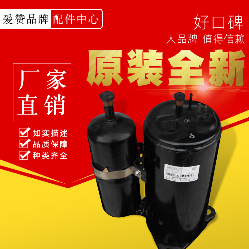 适用格力空调制冷配件 00105228 压缩机及其配件QXA-F28N050