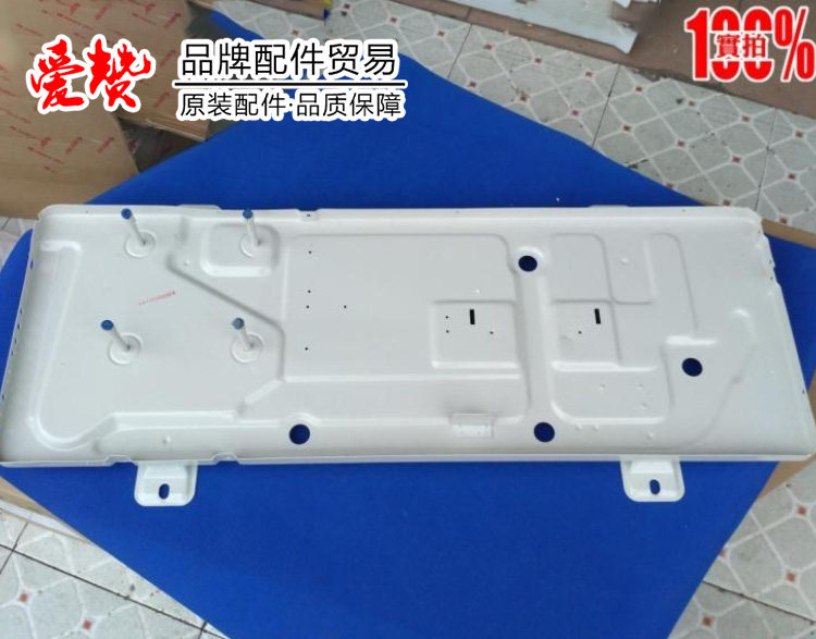 适用格力空调 01700000156P  底盘组件