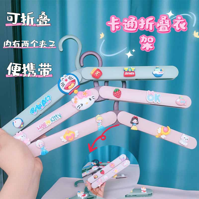 儿童成人塑料便携式可折叠衣架