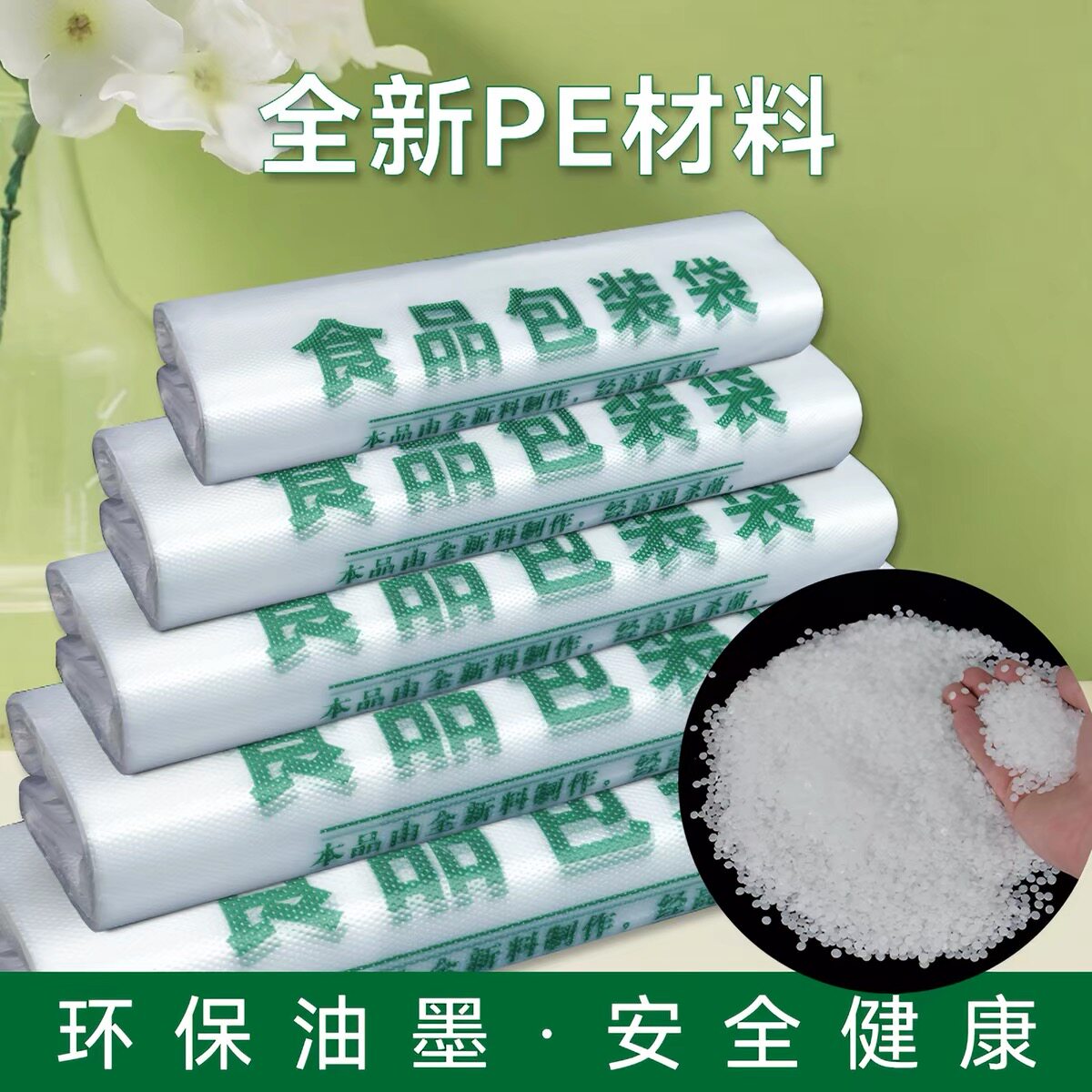 食品级塑料袋打包袋方便袋一次性超市购物背心手提水果袋批发家用