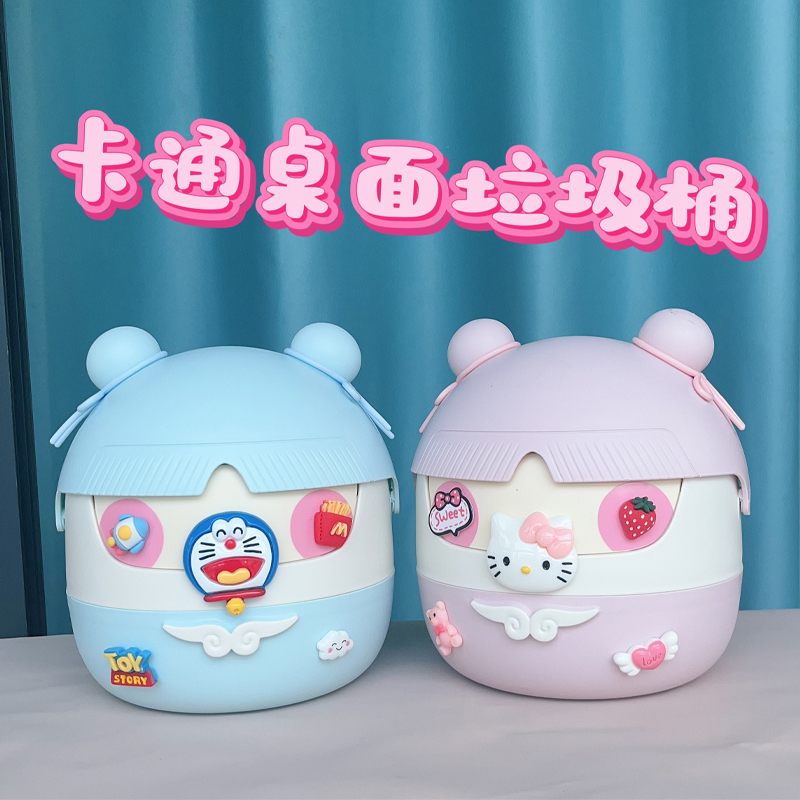 卡通可爱网红桌面垃圾桶
