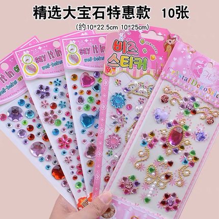 儿童宝石贴纸卡通女孩公主水晶钻3D立体奖励粘贴装饰玩具益智贴画
