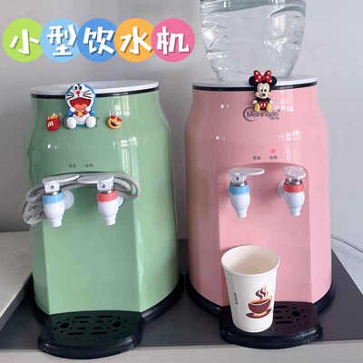 卡通可爱台式宿舍饮水机