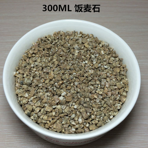 天然麦饭石多肉颗粒透气种植土