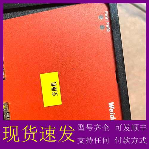 可维修议价Weirmuller魏德米勒 交换机IES20-SW16