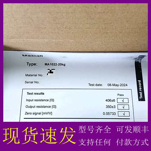 可维修议价Maxcell称重传感器MA1022-20kg