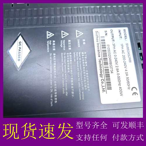 可维修议价汇川INOVANCE伺服驱动器SV660AS2R8I，400