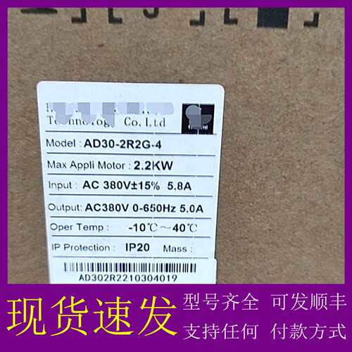 可维修议价AD30-2R2G-4，2.2KW，红旗泰变频器，赫茨变频器