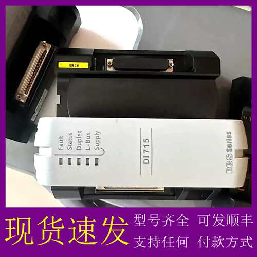 可维修议价浙大模块DI715、DO712、还有底座一起卖，包功能。