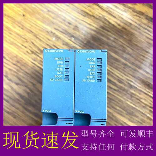可维修议价三菱PLC模块 Q13UDVCPU