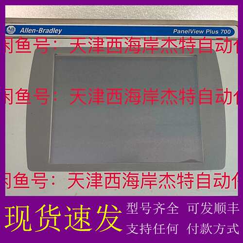 可维修议价2711P-T7C4D8 AB罗克韦尔触摸屏2711P-T