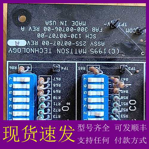 可维修议价MATTSON 255-00707-00 300-00706