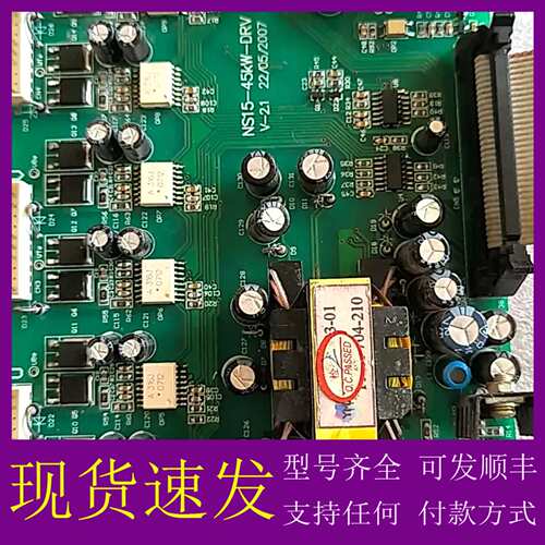 可维修议价能士NSA20变变频器驱动板，45千瓦，功能包好。