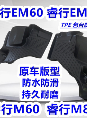 睿行M60/M80/EM60/EM80专用TPE脚垫客运厢货长安睿行M60 M80脚垫