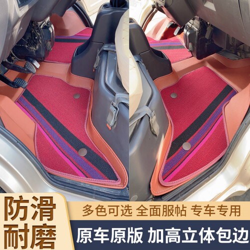 东风小康K07二代 K17 V07S K07S  k02L k01 k05s丝圈大包围脚垫