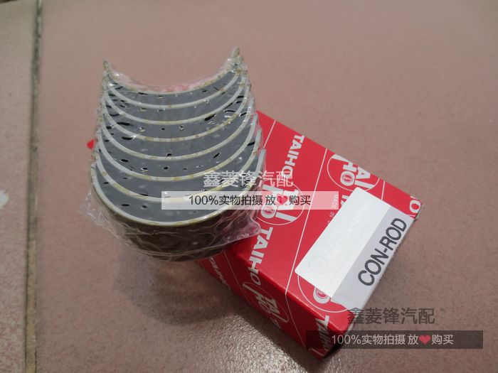 【日本大好】三菱 猎豹 V31 CS6 黑金刚 4G64 4G63小瓦 连杆瓦