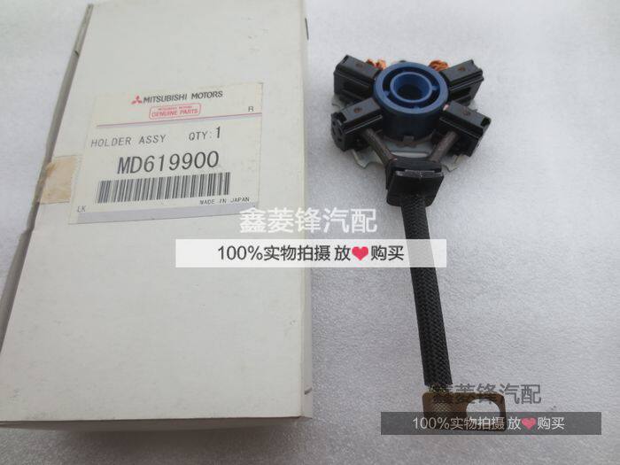 【原装】马达碳刷 启动机碳刷 启动马达