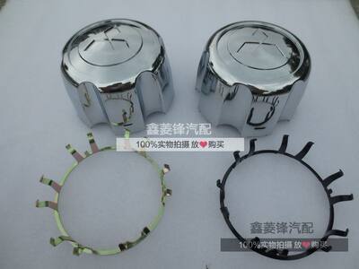 三菱 轮毂盖 猎豹V313233 CS6 黑金刚 三菱标 轮盖