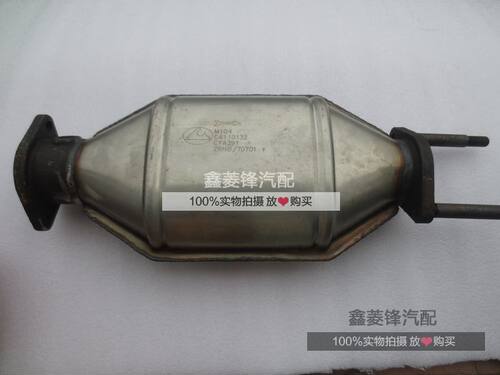 猎豹 V31.CFA6470 V33 CFA2030 黑金刚 CS6 三元催化 （猎豹）