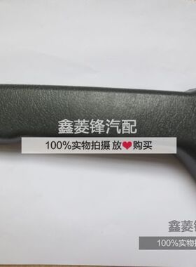 三菱帕杰罗 V31/V32/V33 奇兵 黑金刚 车门拉手 扶手（猎豹）
