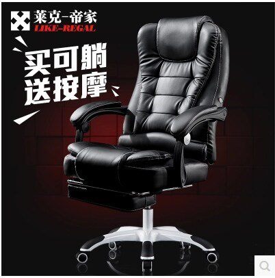 莱克帝家电脑椅午休办公椅可躺座椅椅老板转椅升降搁脚按摩椅家用在类目 住宅家具, 坐具类, 椅类, 电脑椅中 - 来自Buy2taobao.com提供专业的淘宝代购服务