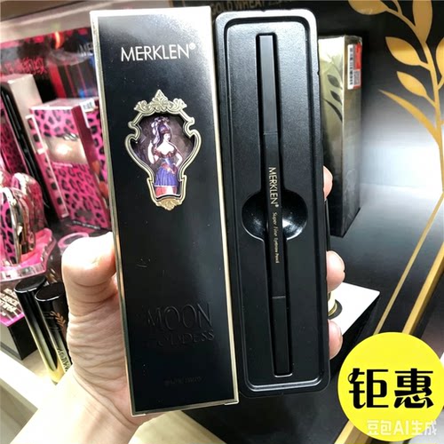 新品上市麦尔卡伦范柔芯极细眉笔