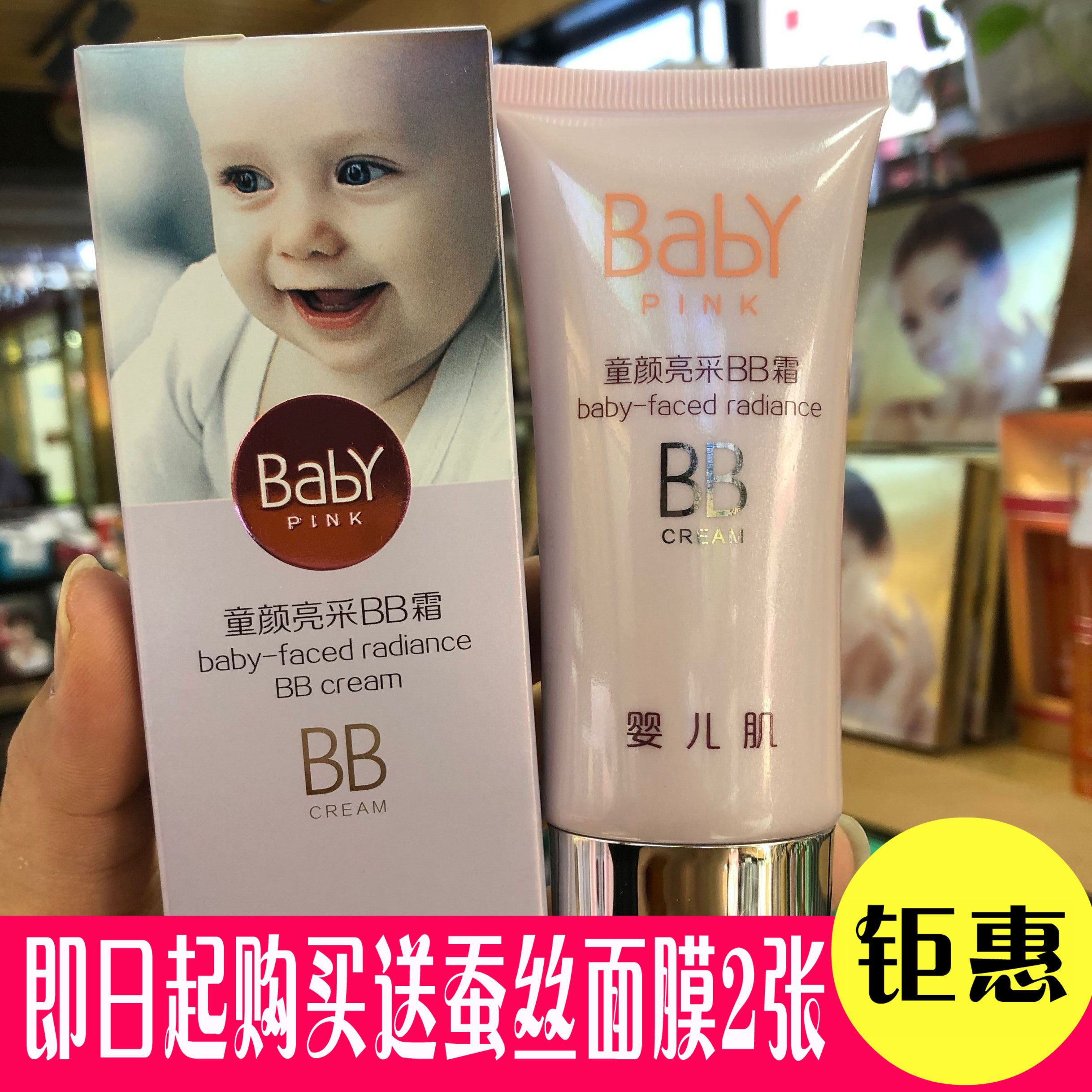 正品柏美姿嘟嘟肌童颜亮采BB霜50g保湿持久遮瑕提亮提升气色包邮