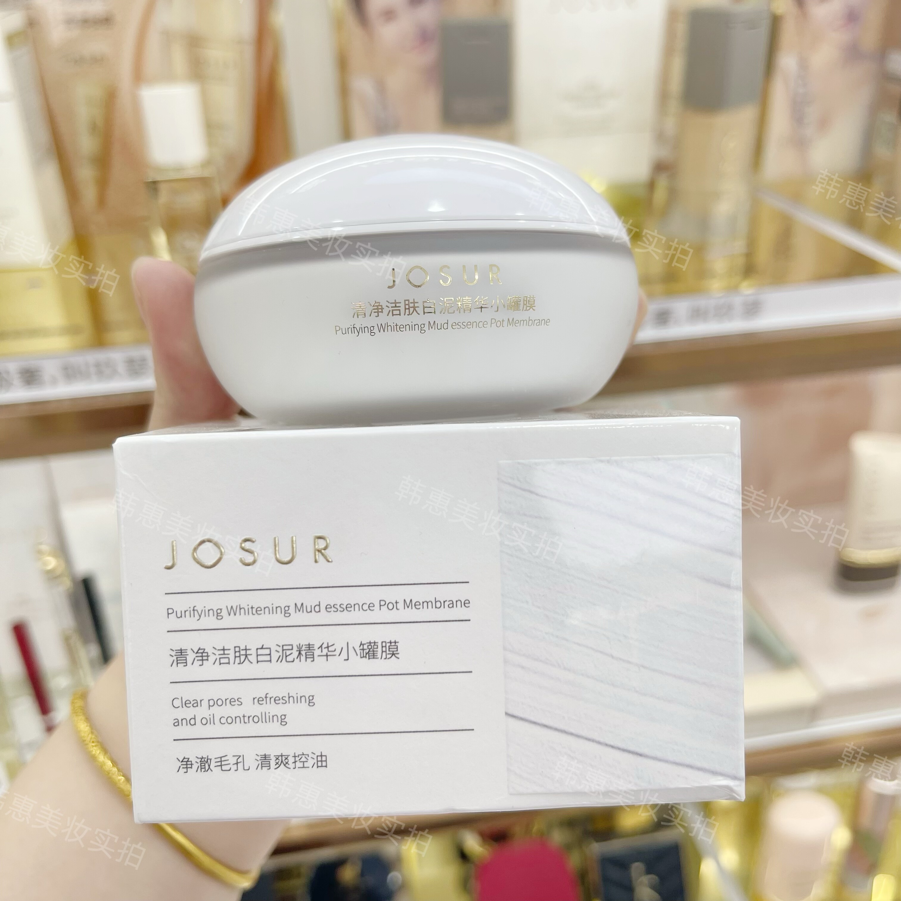 JOSUR/玖瑟专研清净洁肤白泥精华小罐膜