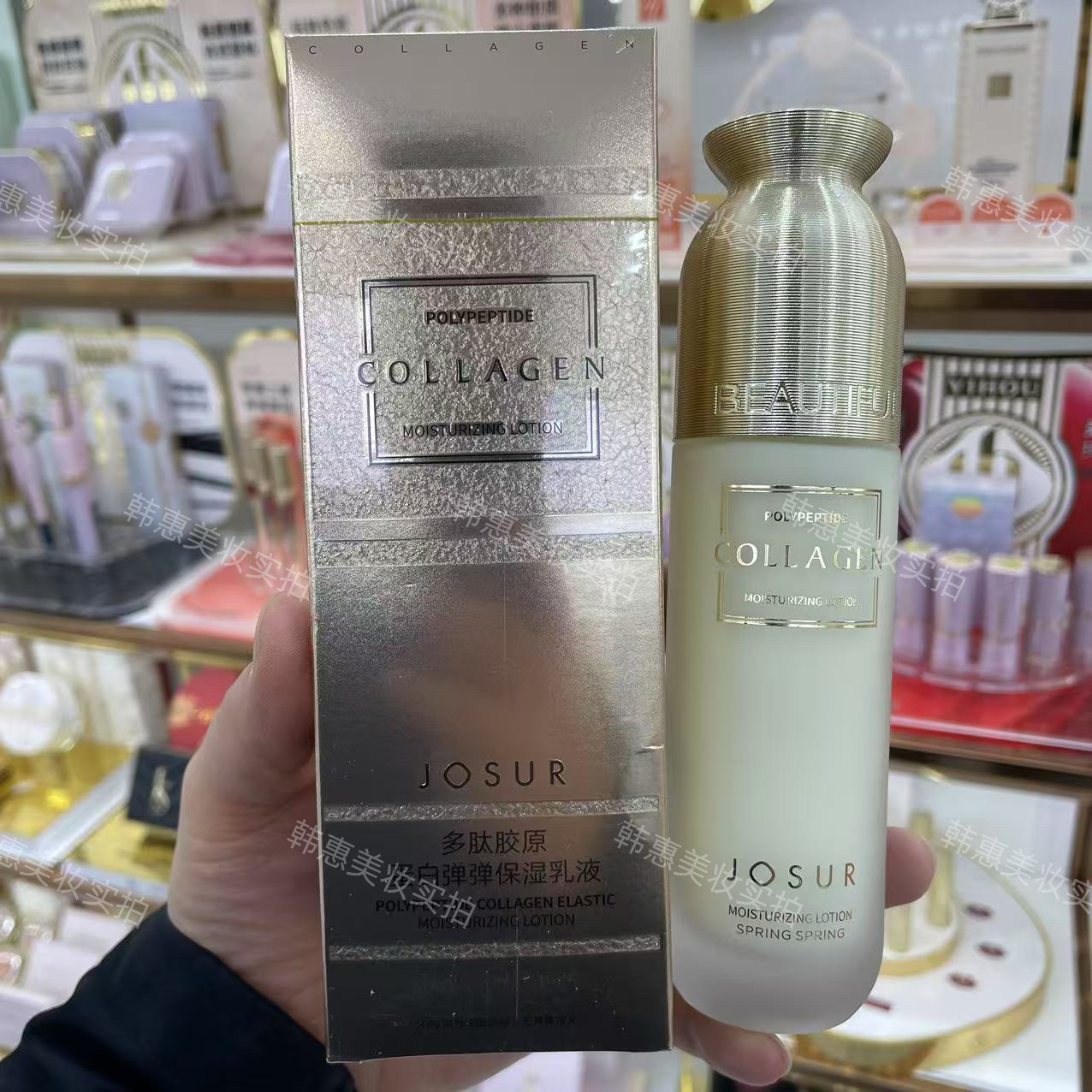 JOSUR/玖瑟多肽胶原蛋白弹弹保湿乳