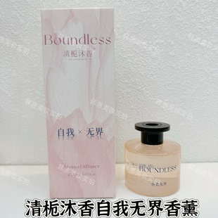 清栀沐香自我无界香薰家用客厅香氛摆件持久留香卫生间清新除异味