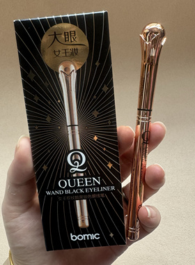 柏美姿女王权杖酷黑锁色新手眼线笔不晕染不易脱妆