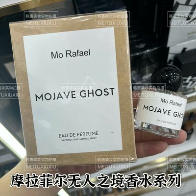 摩拉菲尔无人区玫瑰香水最后一刻白色浪漫香水清淡香高级礼盒香水