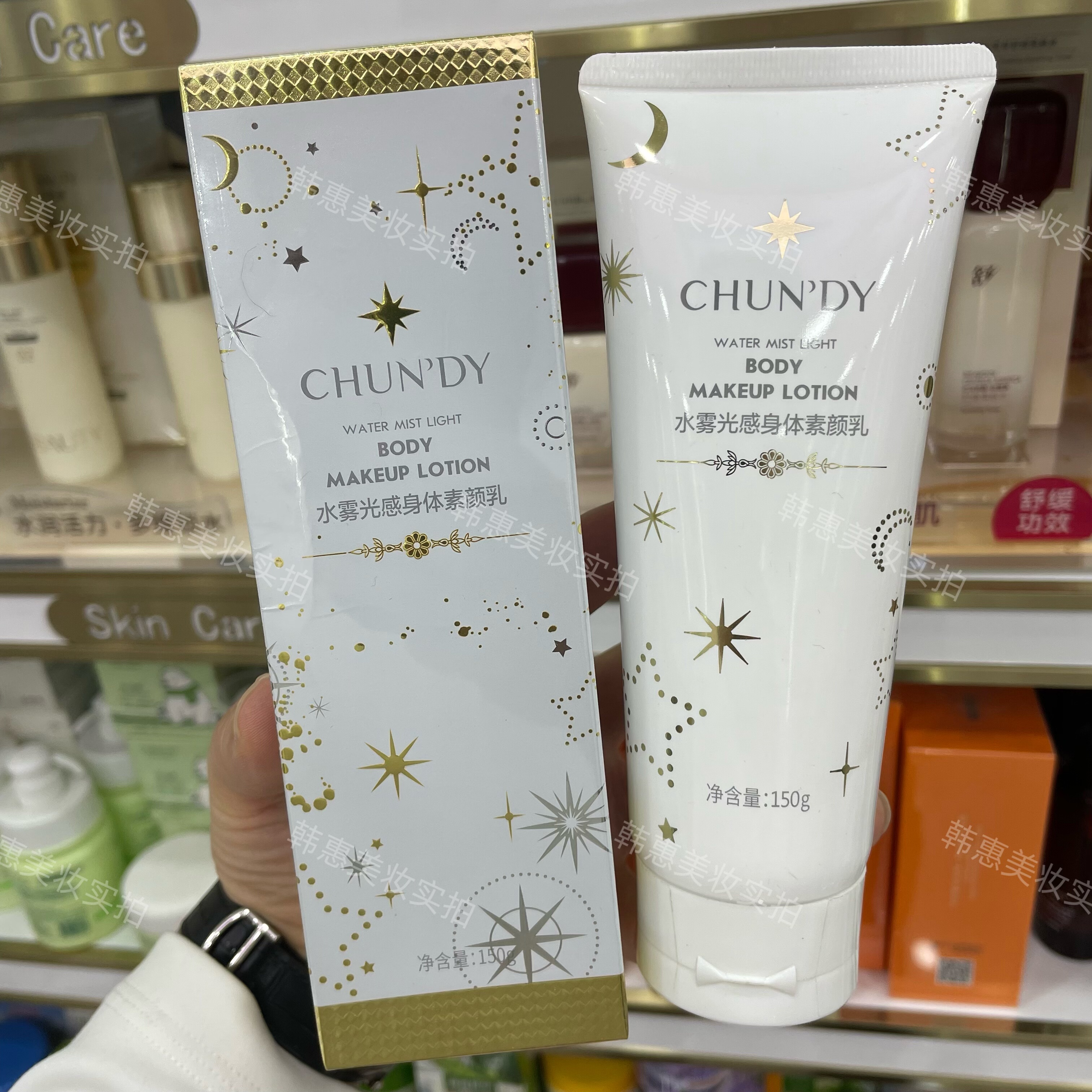 纯点水雾光感身体素颜乳清爽亮白不油腻奶油肌全身可用懒人遮瑕