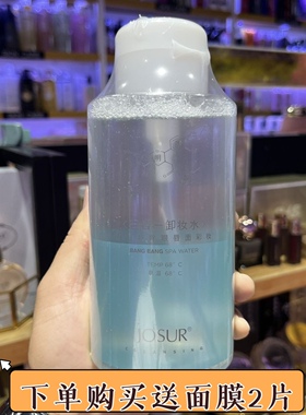 玖瑟卸妆水500ml 眼唇脸三合一深层清洁卸妆液温和无刺激按压瓶