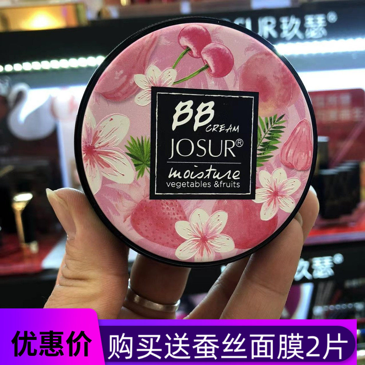 玖瑟果本呼吸气垫bb霜遮瑕保湿持久控油不脱妆提亮肤色cc隔离霜女