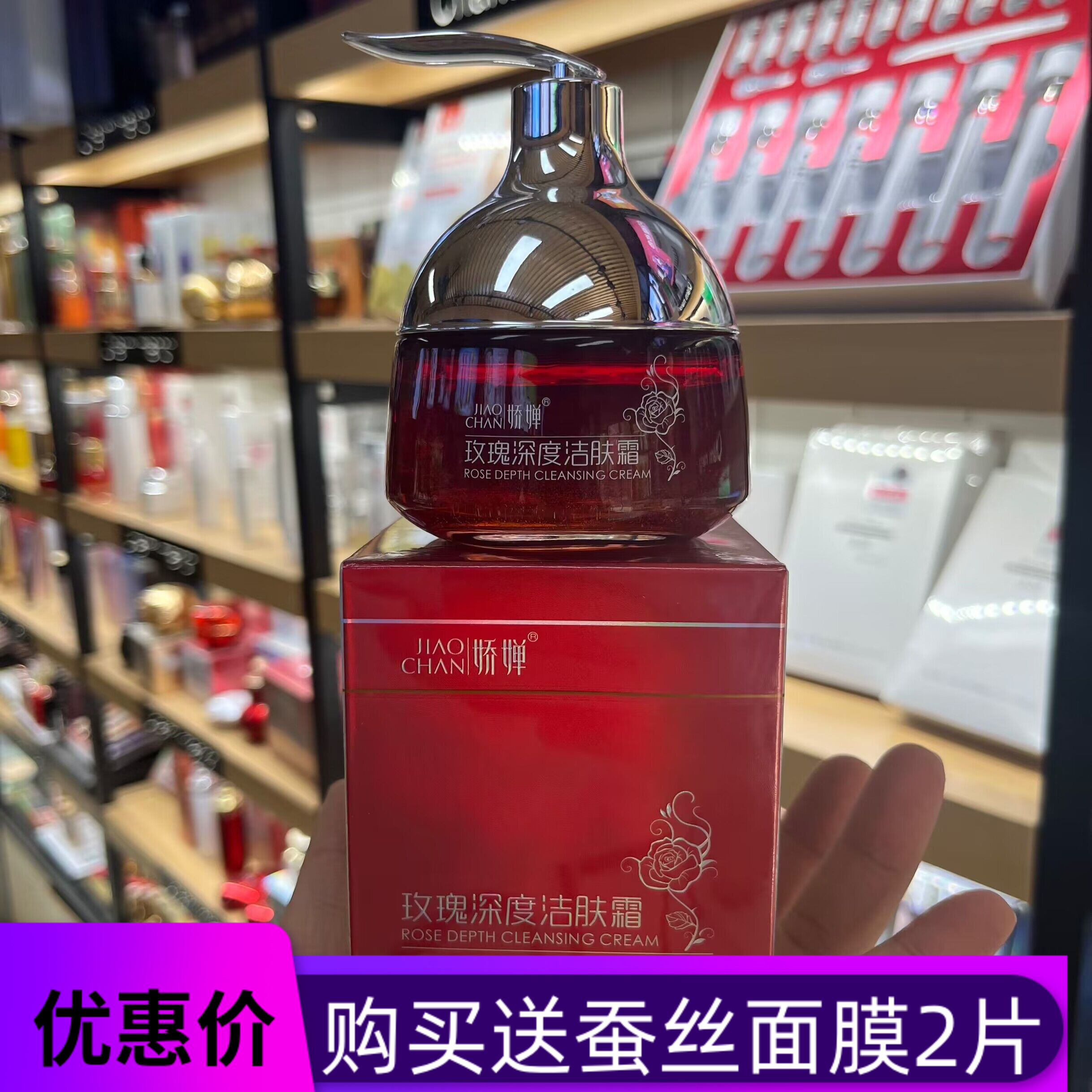 娇婵玫瑰深度洁肤霜温和清洁毛孔软化去角质保湿补水卸妆按摩膏