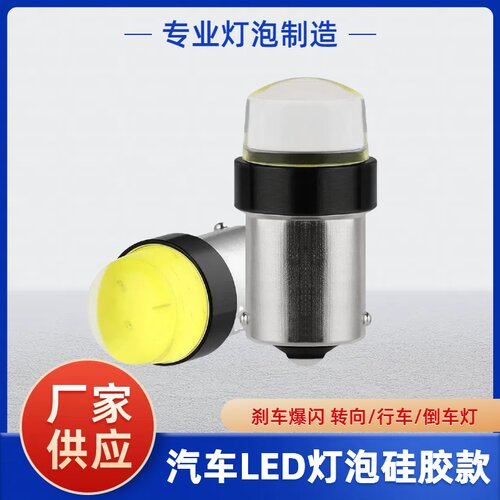 汽车灯泡防水硅胶LED货车尾灯灯泡摩托车转向高低脚刹车尾灯24v