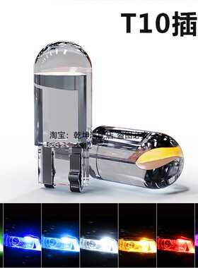 12v24v汽车T10插泡LED超亮室内阅读灯泡货车示宽灯小灯尾箱灯泡