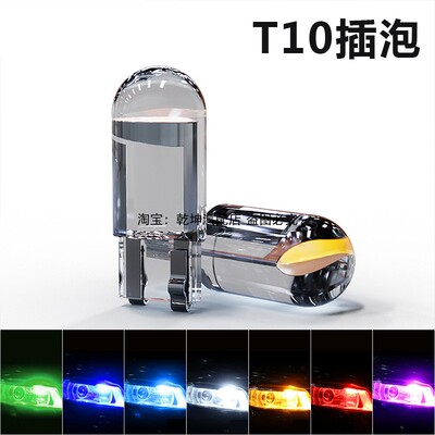 12v24v汽车T10插泡LED