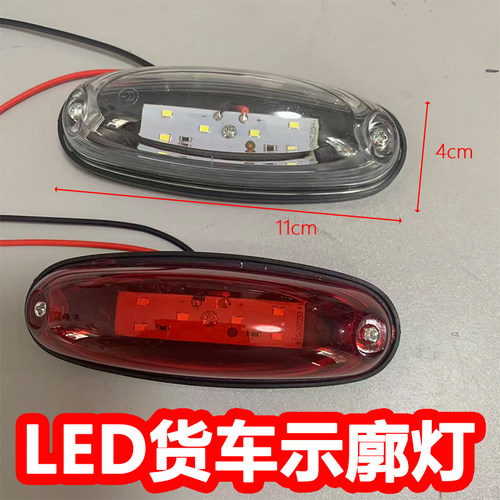 小鼠灯车厢角灯货车led示宽灯示廓灯鼠形灯