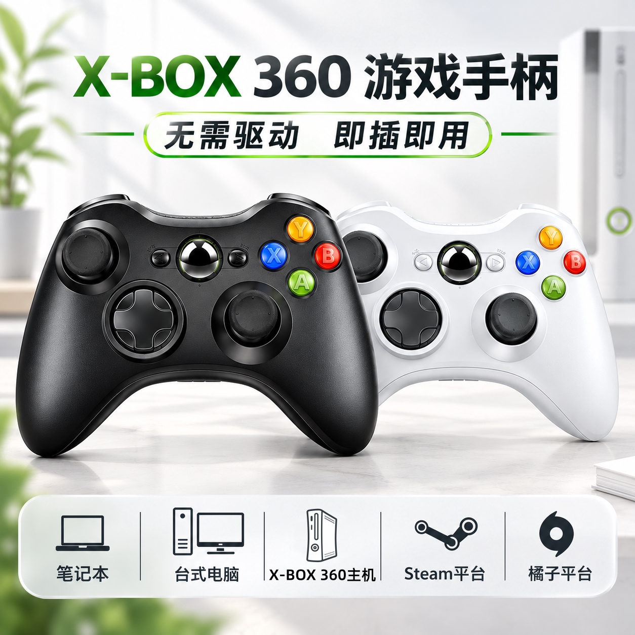 全新360手柄支持XBOX360主机PC电脑电视ones有线无线ps游戏手柄