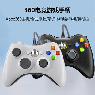 电脑游戏手柄支持XBOX360主机电脑电视特斯拉震动免驱动xbox手柄