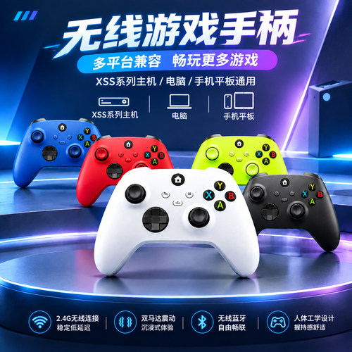 无线手柄适配电脑XBOX主机通用